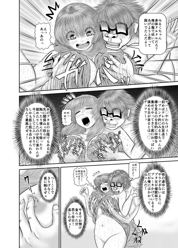 サンプル画像2:何度も絶頂しちゃって大丈夫？！(アトリエサツキ) [d_273146]