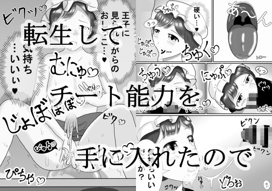 サンプル画像1:転生したのでさっそく乳母のマリーさんとS〇X(むかえづゆ) [d_273163]