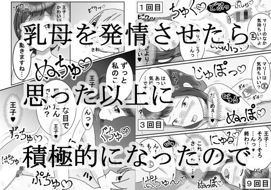 サンプル画像2:転生したのでさっそく乳母のマリーさんとS〇X(むかえづゆ) [d_273163]