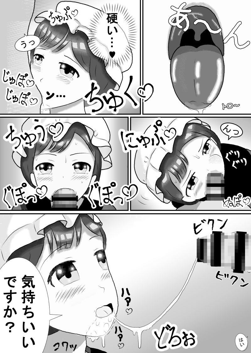 サンプル画像5:転生したのでさっそく乳母のマリーさんとS〇X(むかえづゆ) [d_273163]