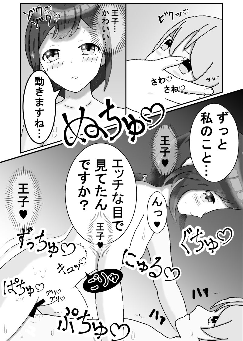 サンプル画像6:転生したのでさっそく乳母のマリーさんとS〇X(むかえづゆ) [d_273163]