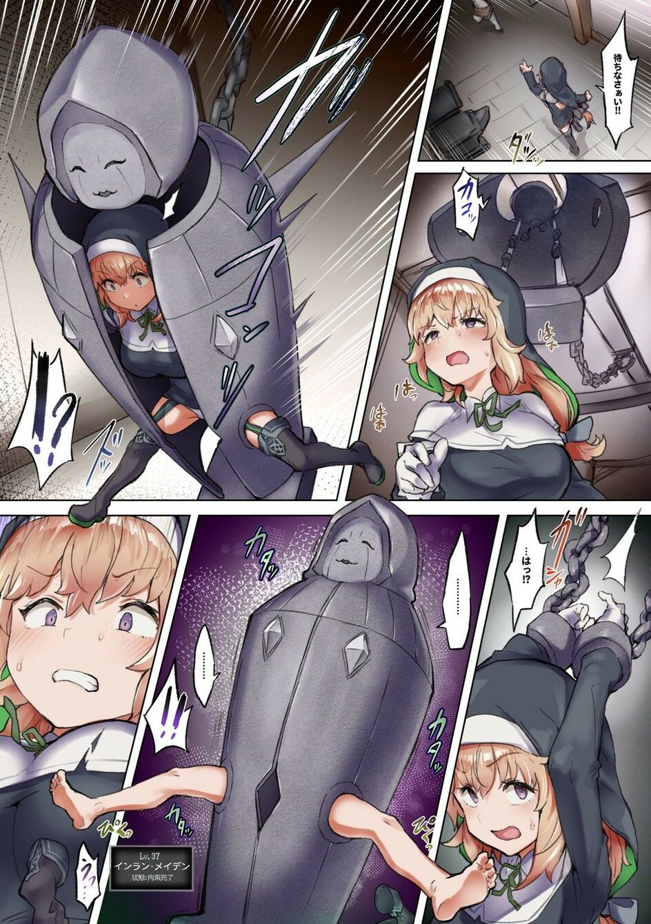 サンプル画像4:退魔師リーネの強●弱体化クリ堕ち試練(安堂SAIGA) [d_273187]