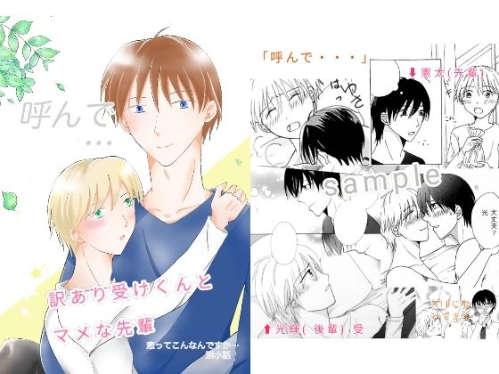 呼んで…