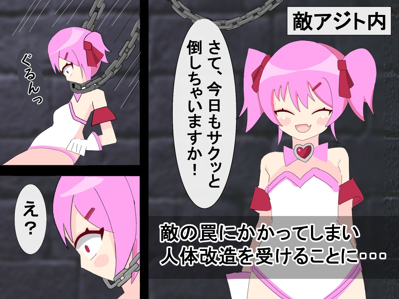 サンプル画像3:絶対負けない魔法少女が首チンコに人体改造されて連続絶頂でイキ狂う話(ユウバリ亭) [d_273207]