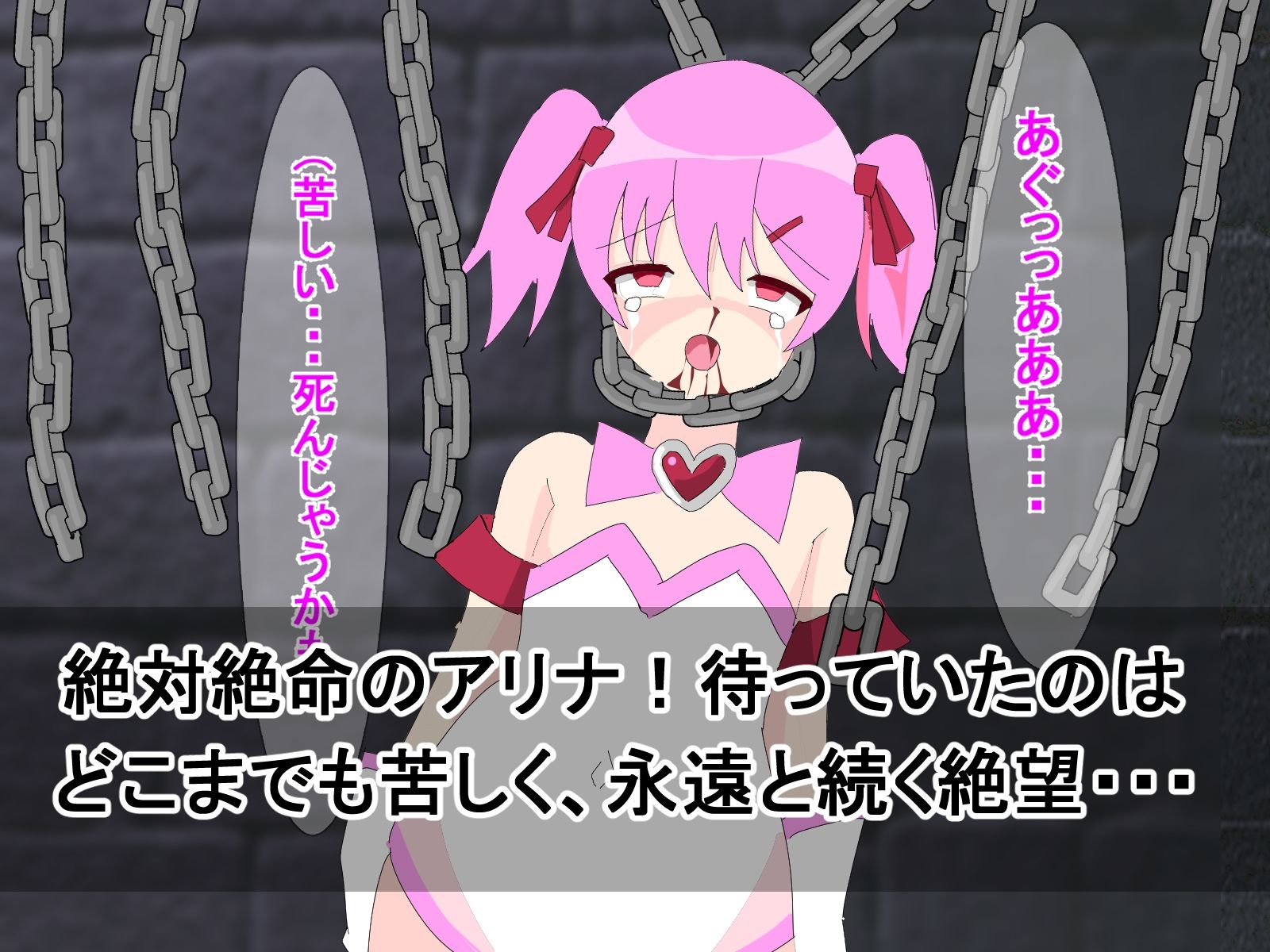 サンプル画像4:絶対負けない魔法少女が首チンコに人体改造されて連続絶頂でイキ狂う話(ユウバリ亭) [d_273207]