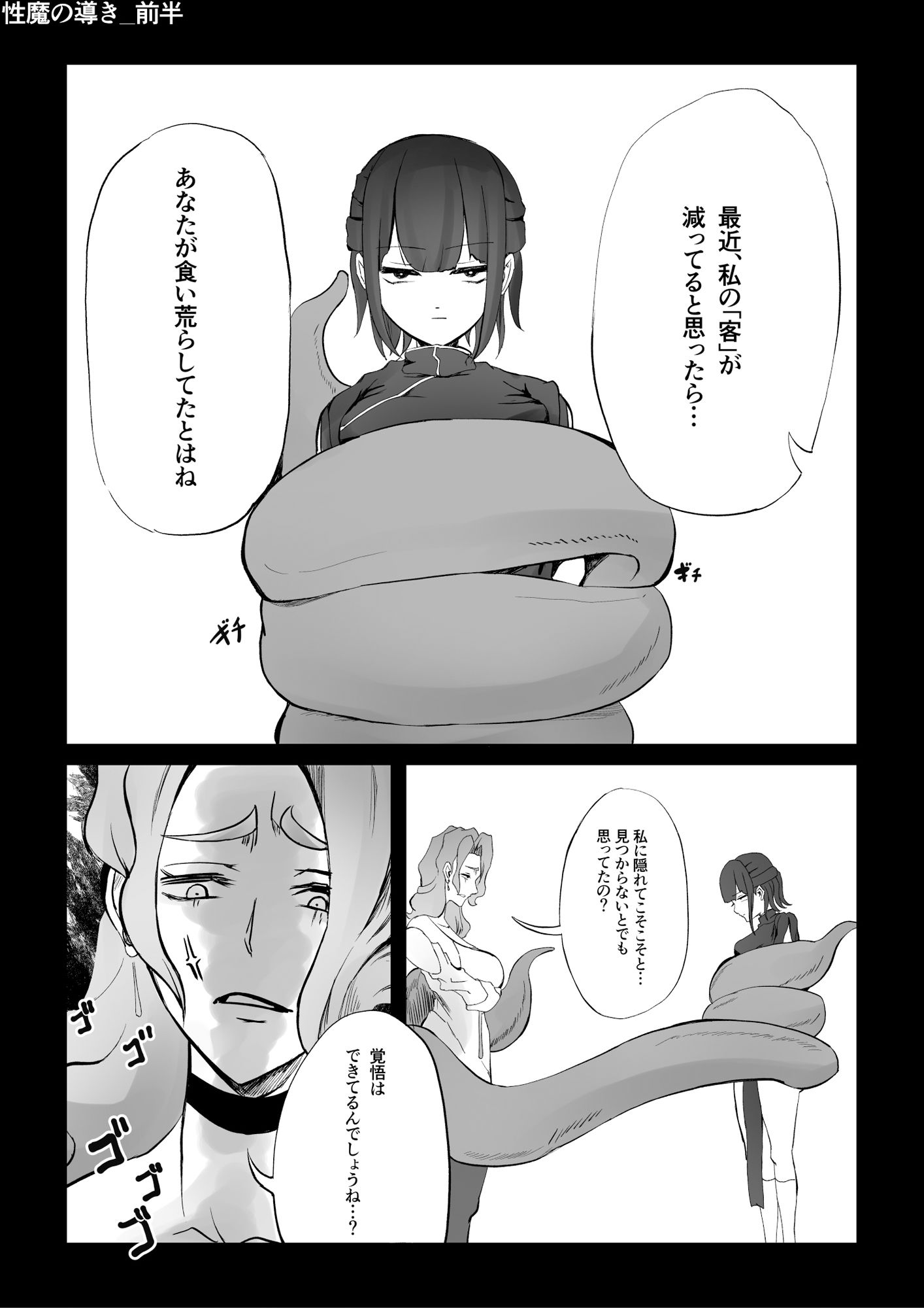 サンプル画像5:性魔クロニクル Phase1(しおまく) [d_273211]