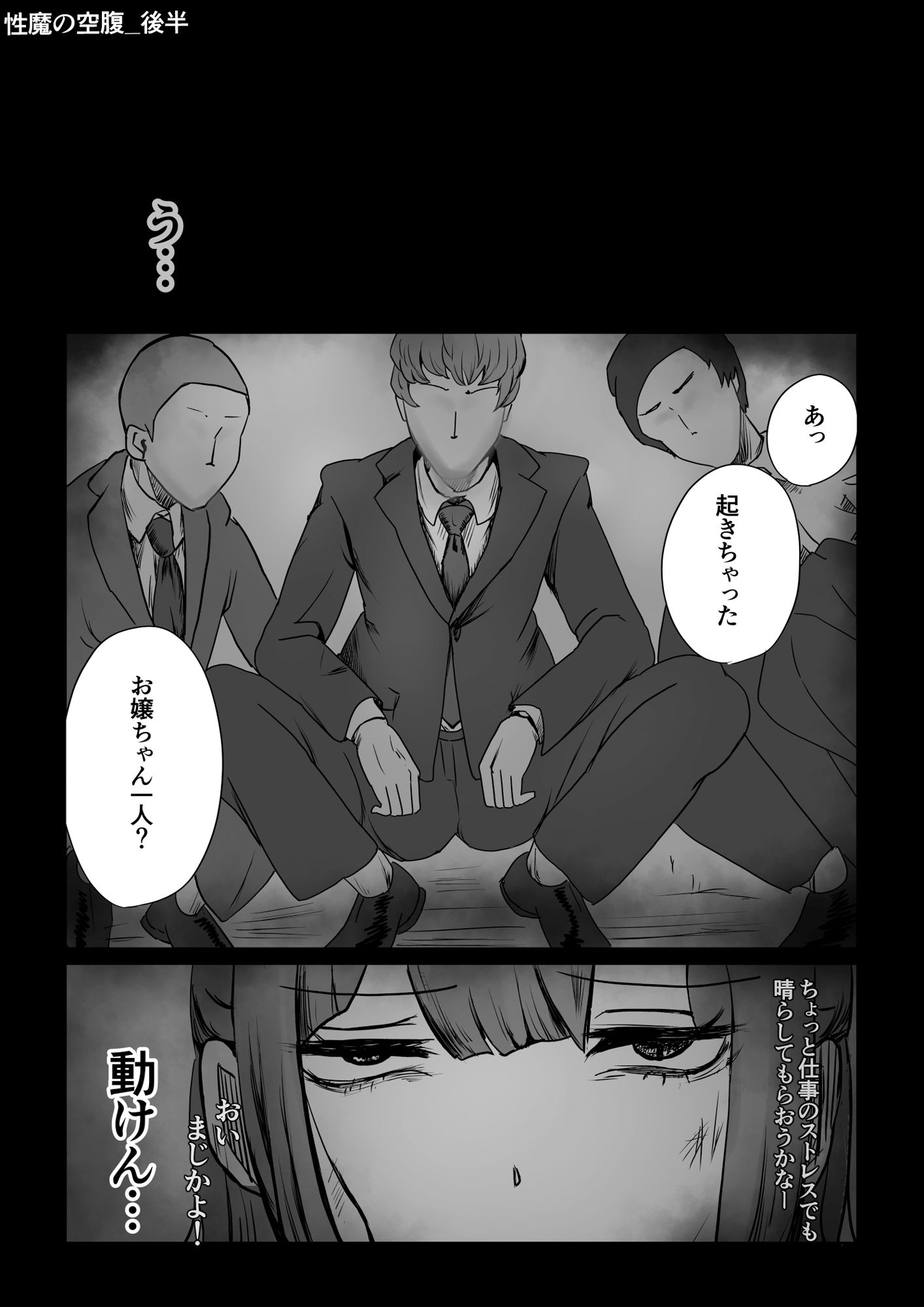 性魔クロニクル Phase1