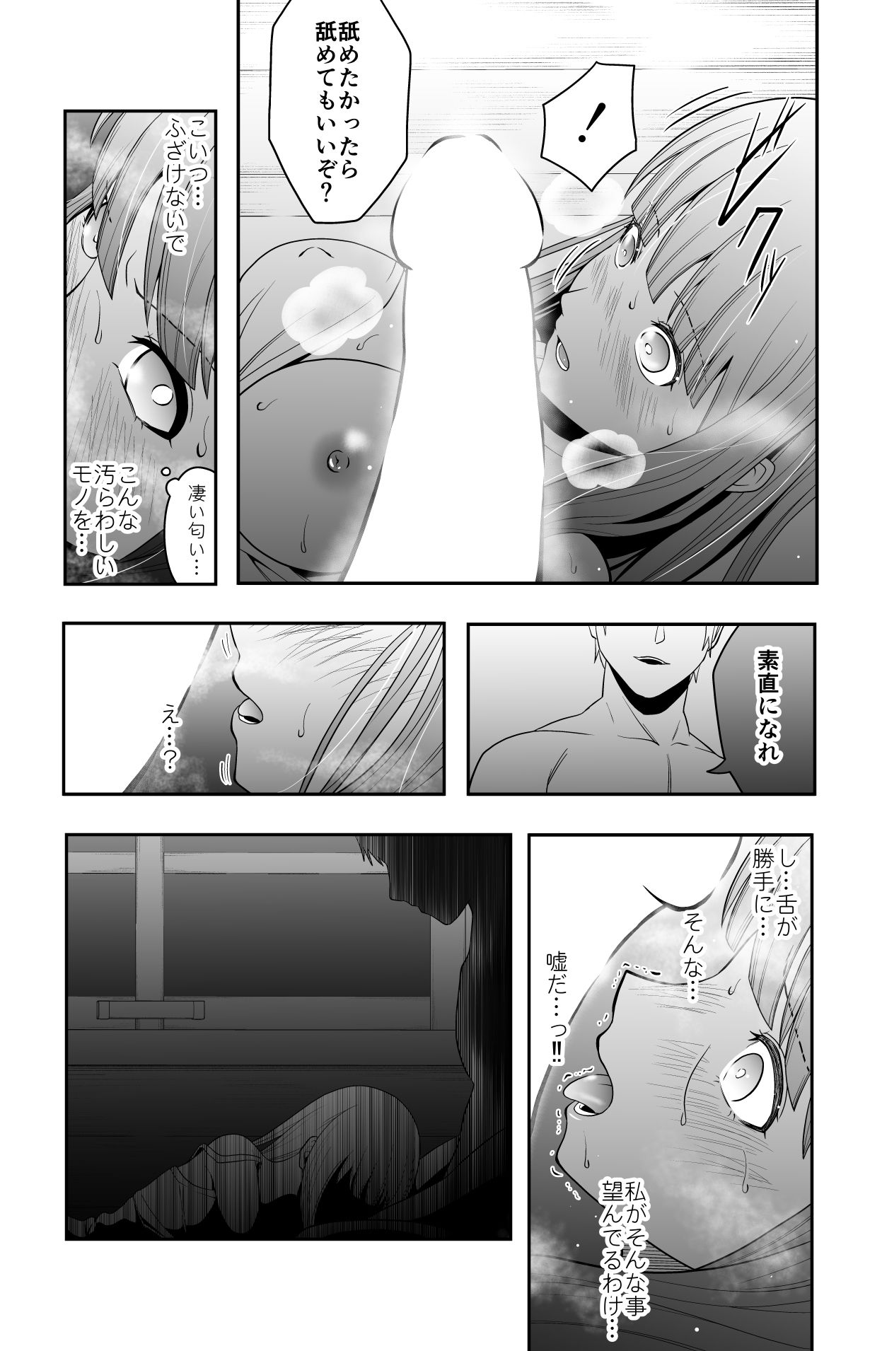 サンプル画像2:宿主増殖(ダイスB) [d_273212]