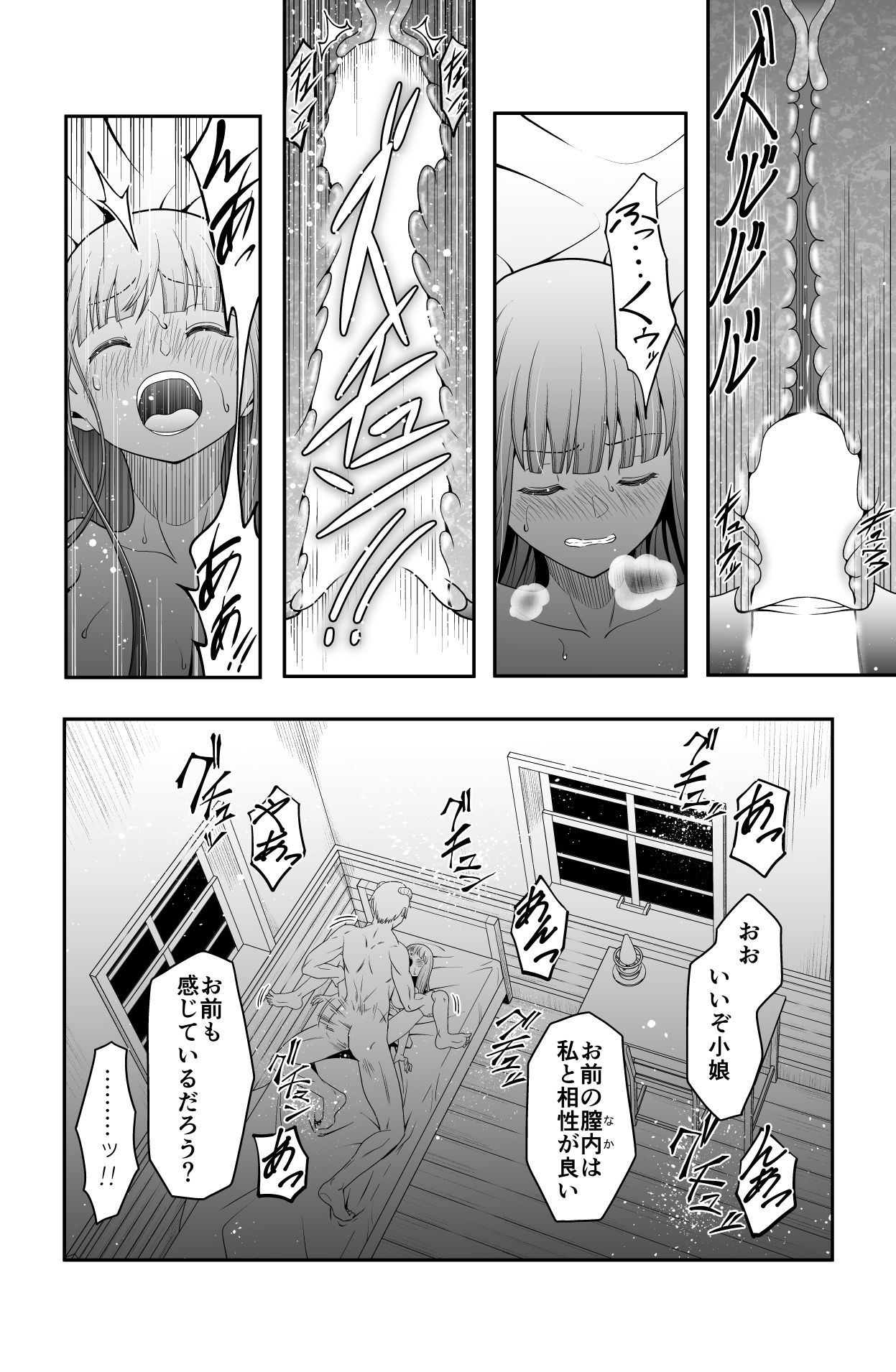 サンプル画像3:宿主増殖(ダイスB) [d_273212]