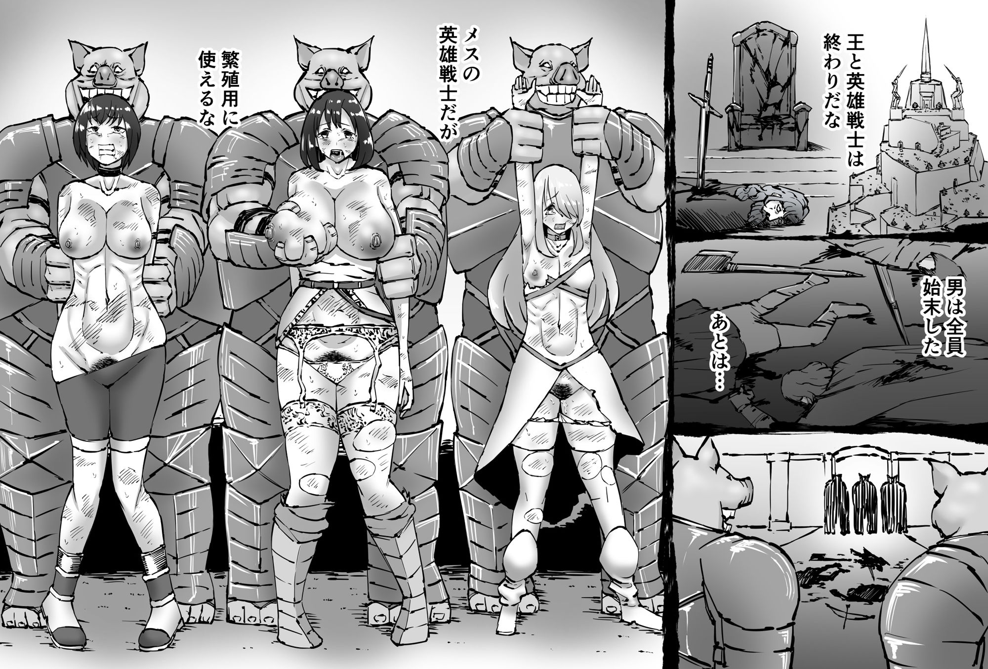 サンプル画像1:豚人間ピグルの孕ませ収容所(中山周) [d_273213]