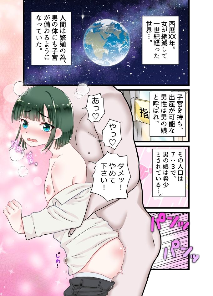 サンプル画像1:おかっぱ男の娘にフェラとパイズリしてもらうカラー漫画(てとらぽっとめろんてぃー) [d_273228]