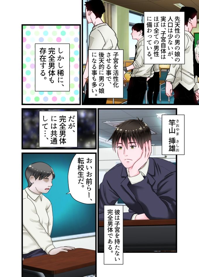 サンプル画像3:おかっぱ男の娘にフェラとパイズリしてもらうカラー漫画(てとらぽっとめろんてぃー) [d_273228]