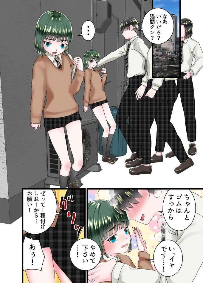 サンプル画像4:おかっぱ男の娘にフェラとパイズリしてもらうカラー漫画(てとらぽっとめろんてぃー) [d_273228]