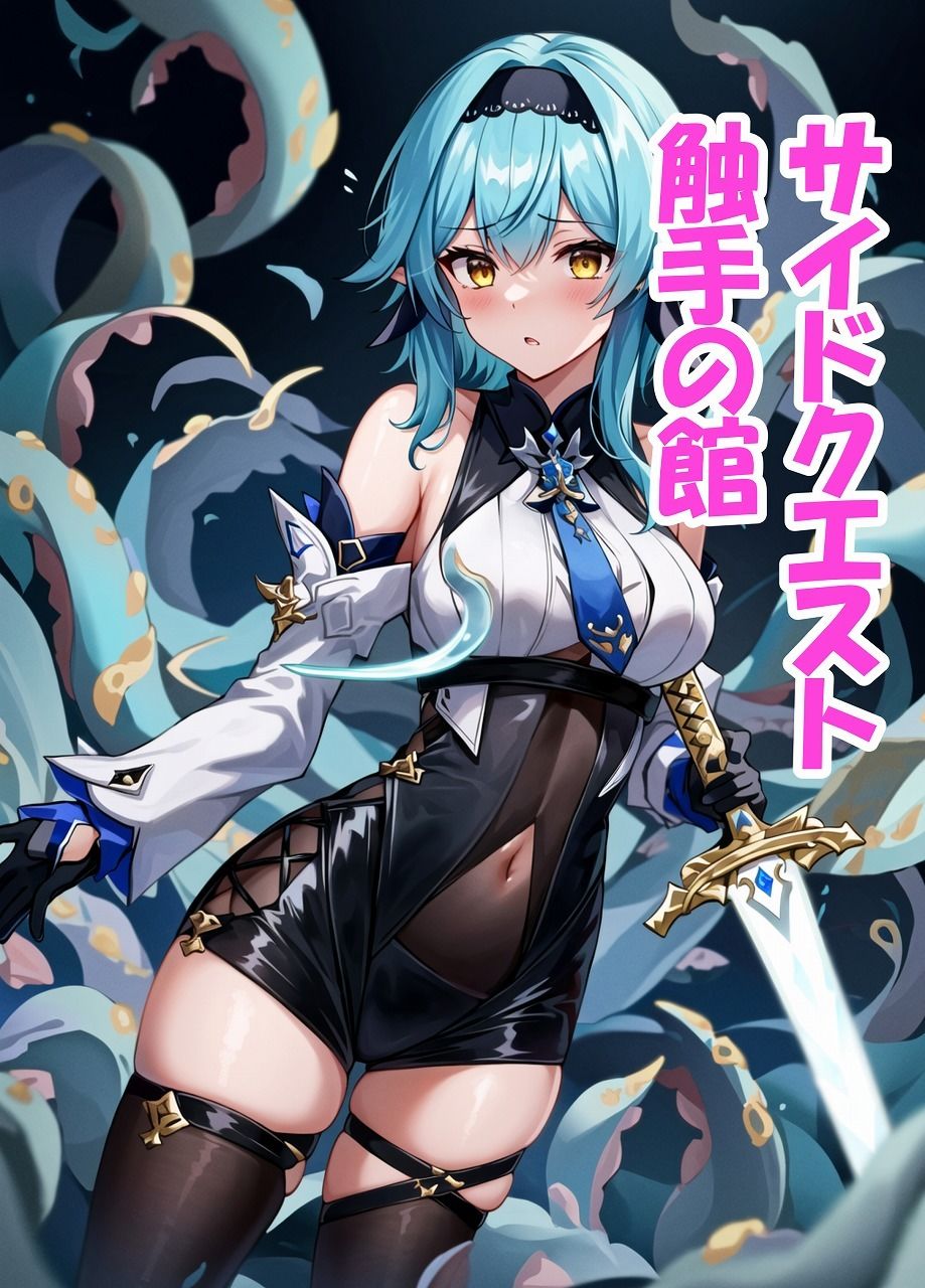 サンプル画像1:サイドクエスト触手の館(Hushi-Mero) [d_273234]