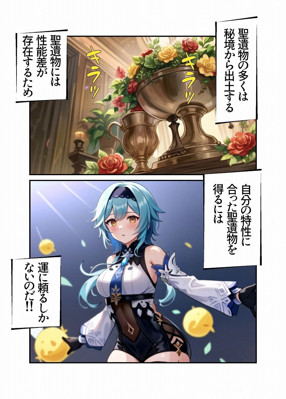 サンプル画像2:サイドクエスト触手の館(Hushi-Mero) [d_273234]