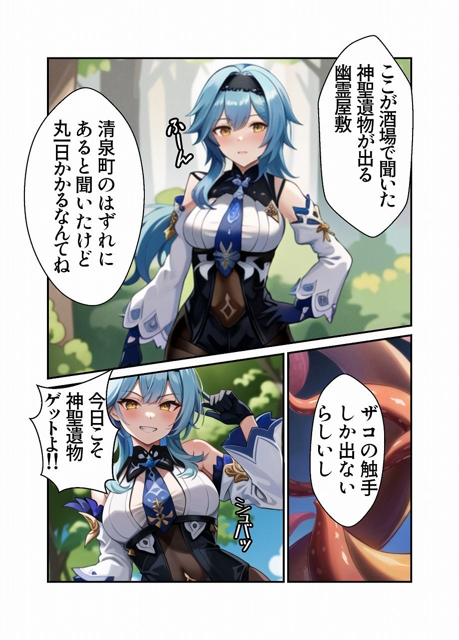 サンプル画像3:サイドクエスト触手の館(Hushi-Mero) [d_273234]