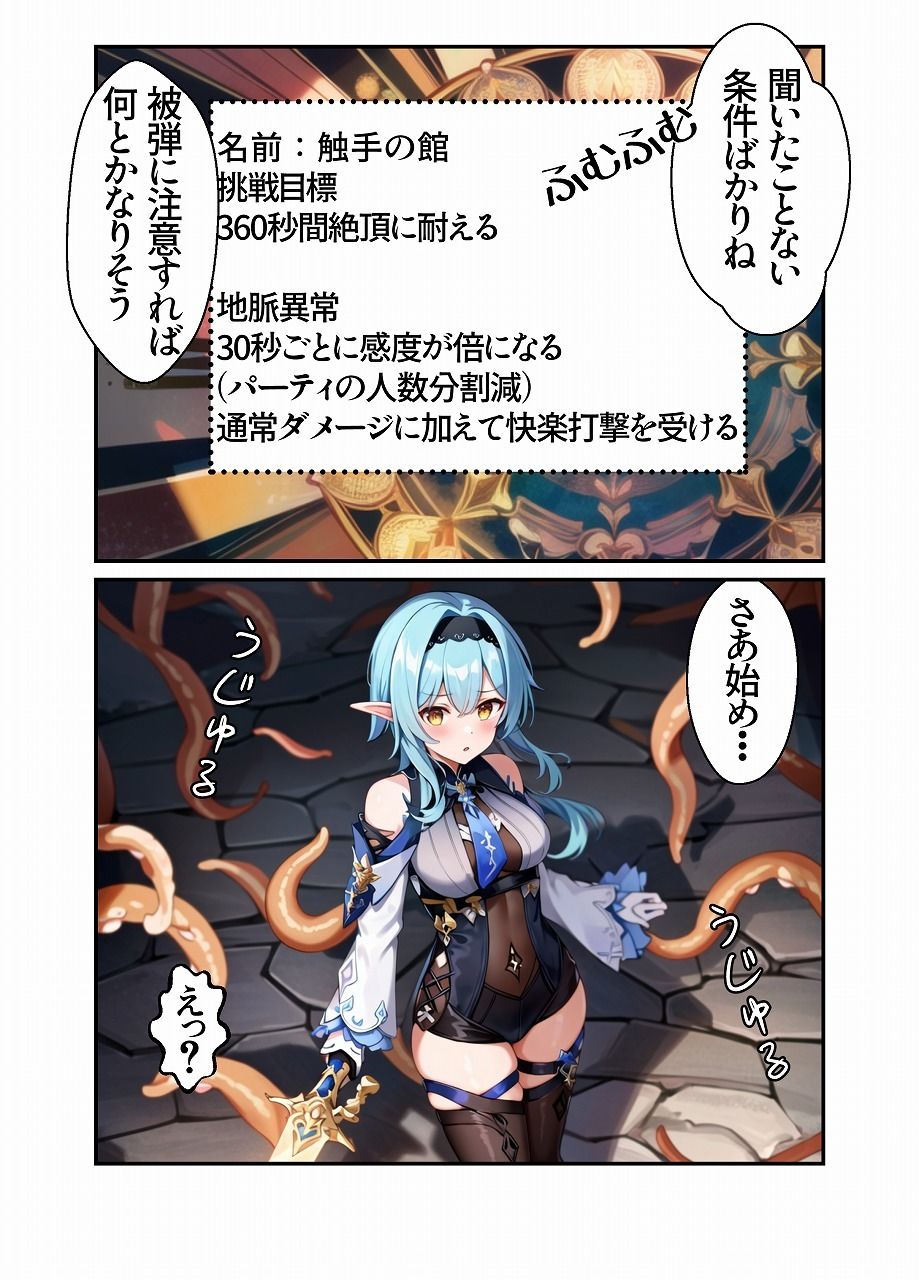 サンプル画像4:サイドクエスト触手の館(Hushi-Mero) [d_273234]