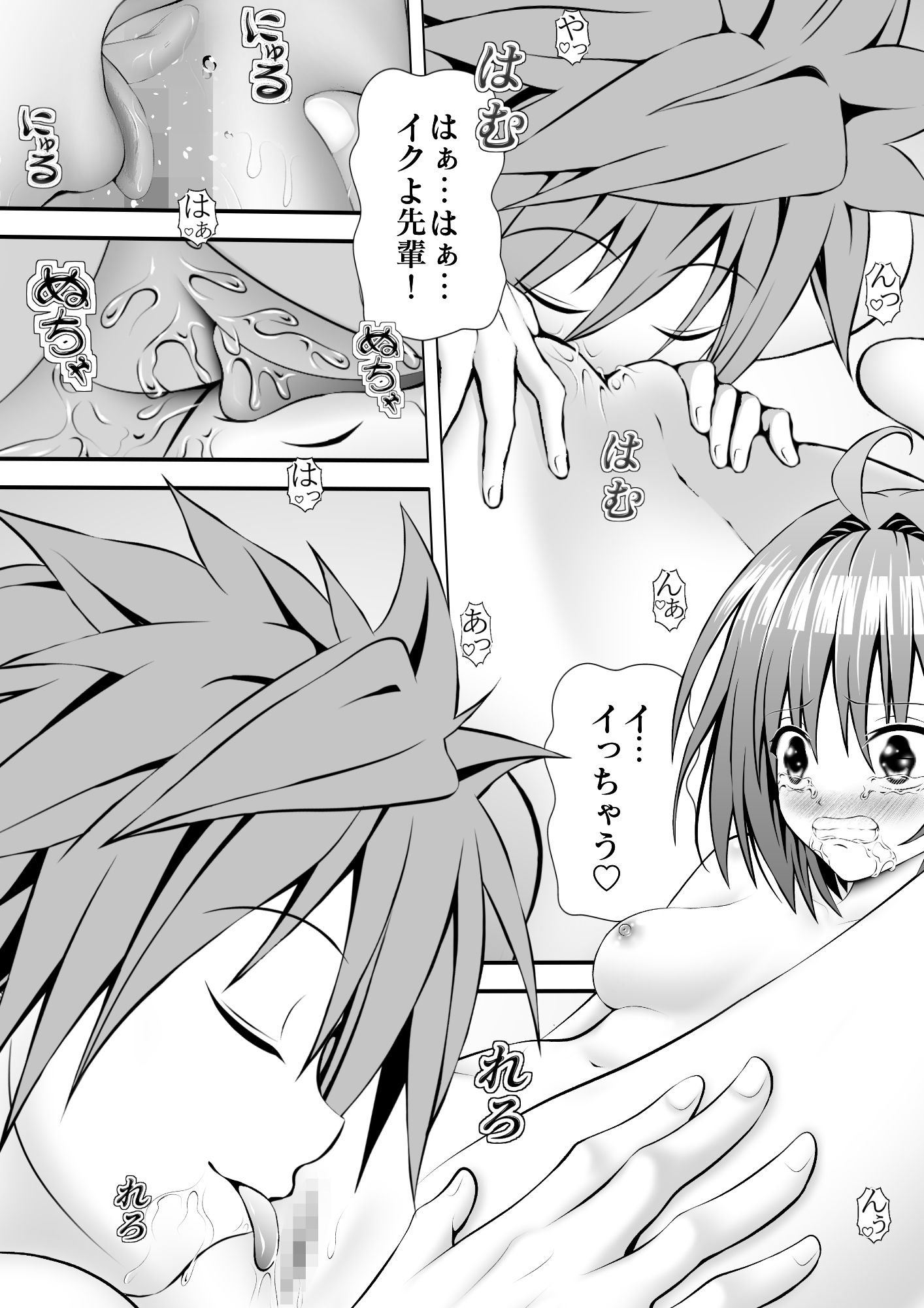 サンプル画像2:あらぶる〜ハッスル転校生〜(あらぶる) [d_273271]