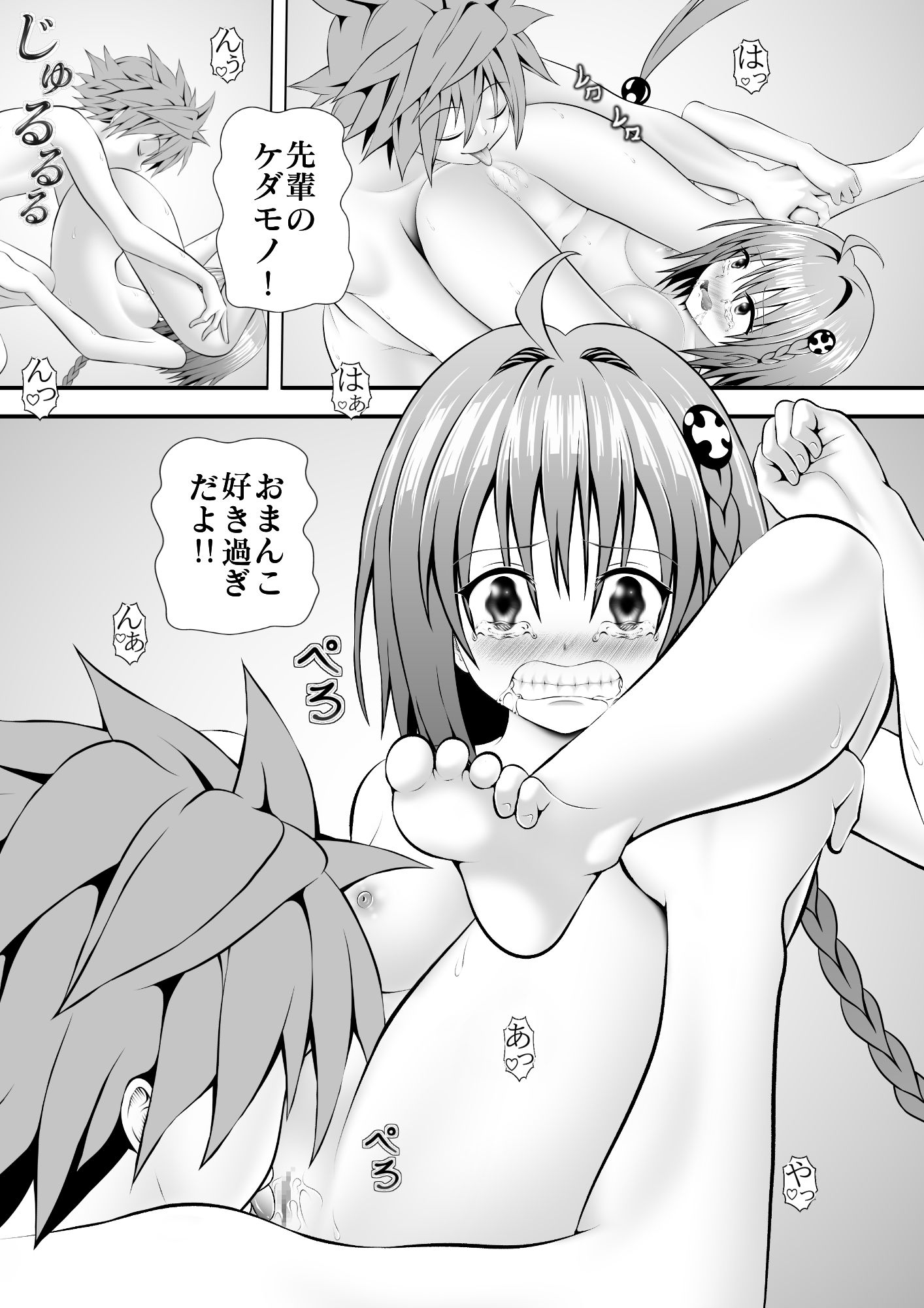 サンプル画像3:あらぶる〜ハッスル転校生〜(あらぶる) [d_273271]