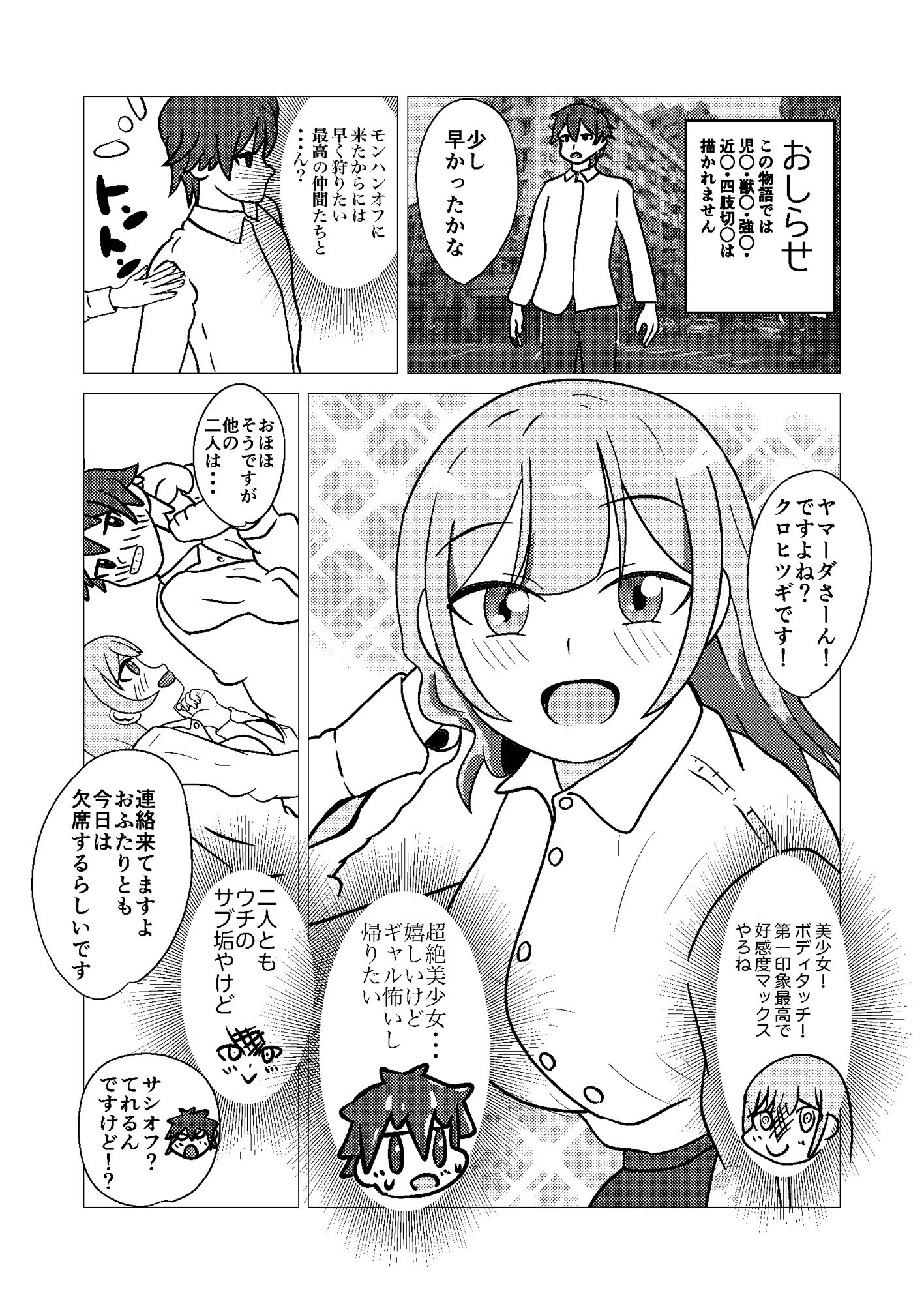 サンプル画像2:児○！獣○！強○！近○！四肢切○無し！5無しのクレカ決済対応成人漫画！(カフェイン組) [d_273273]