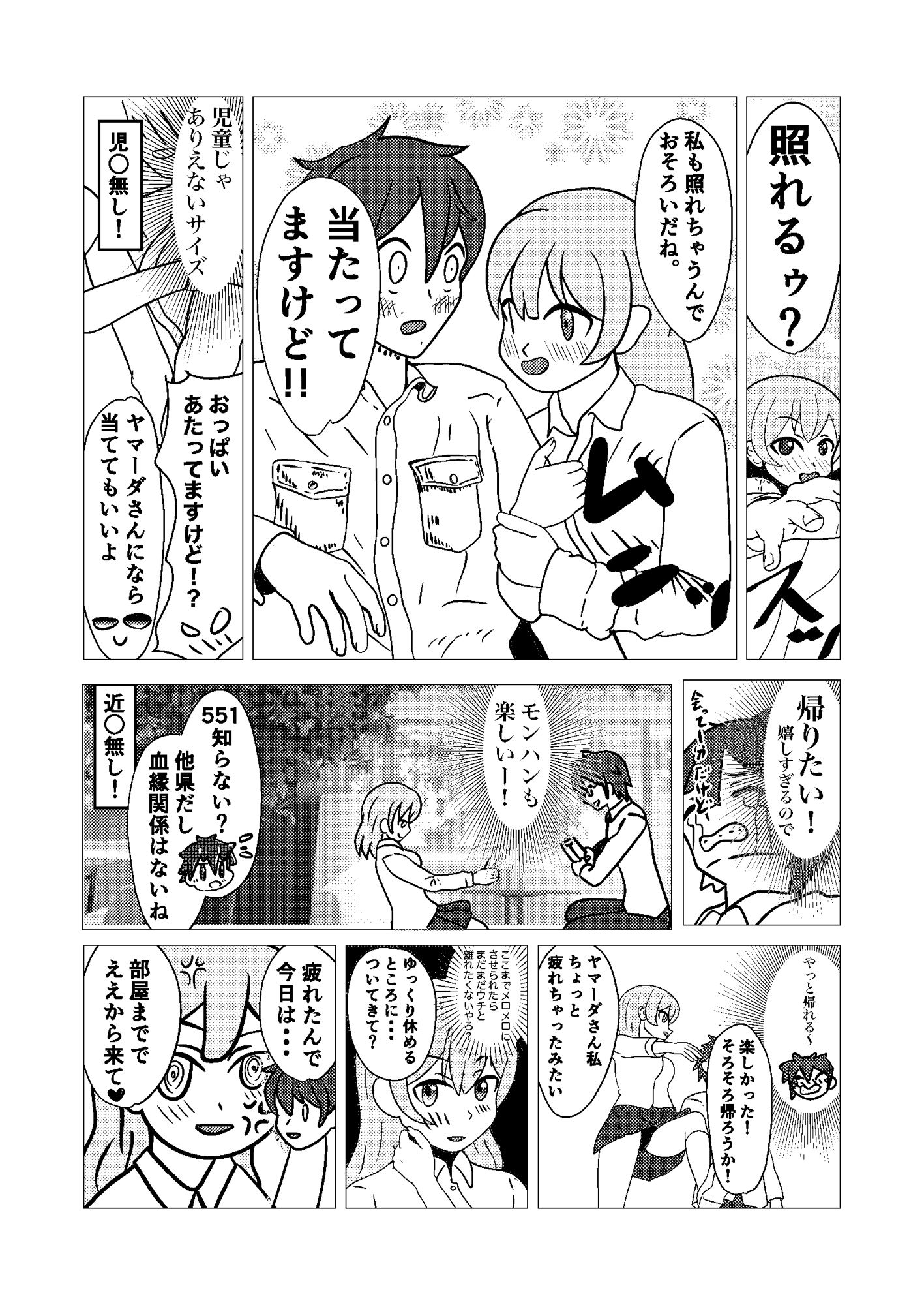 サンプル画像3:児○！獣○！強○！近○！四肢切○無し！5無しのクレカ決済対応成人漫画！(カフェイン組) [d_273273]