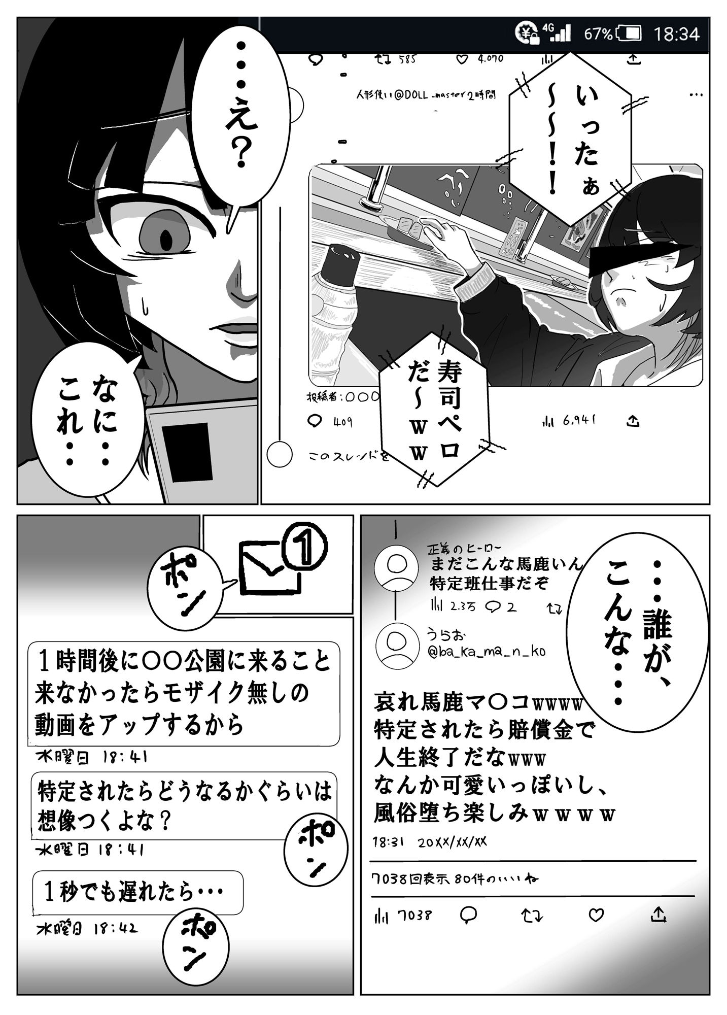 サンプル画像3:ボクだけの性奴●(てのひら) [d_273282]