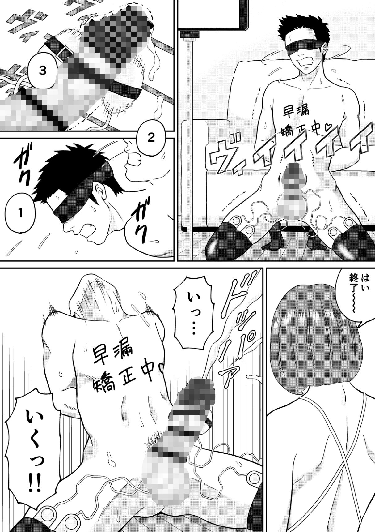 サンプル画像1:秘密の課外授業 5時間目(徳永プーサク) [d_273285]