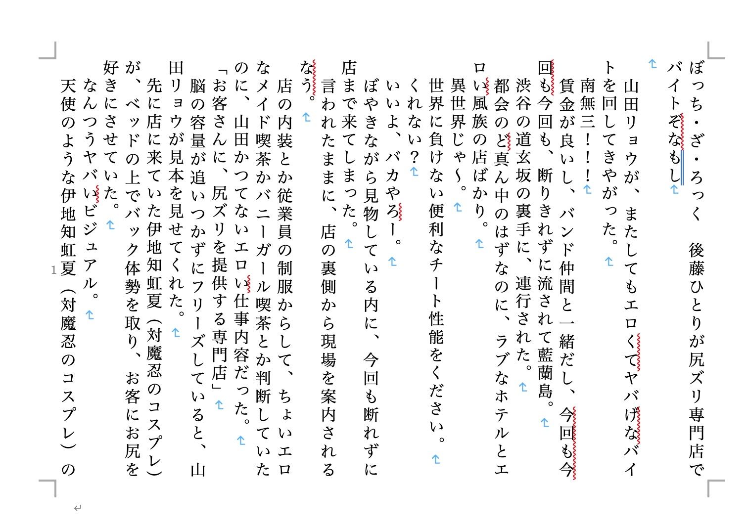 サンプル画像3:虹かけ誌 ガールズバンド＆グループ2(九情承太郎商店) [d_273290]