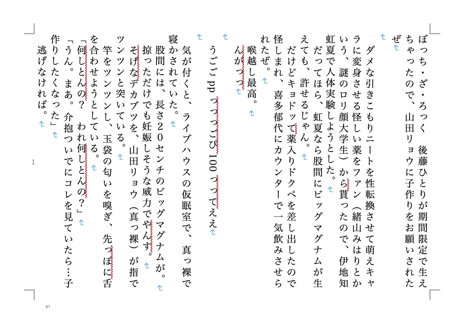 サンプル画像4:虹かけ誌 ガールズバンド＆グループ2(九情承太郎商店) [d_273290]