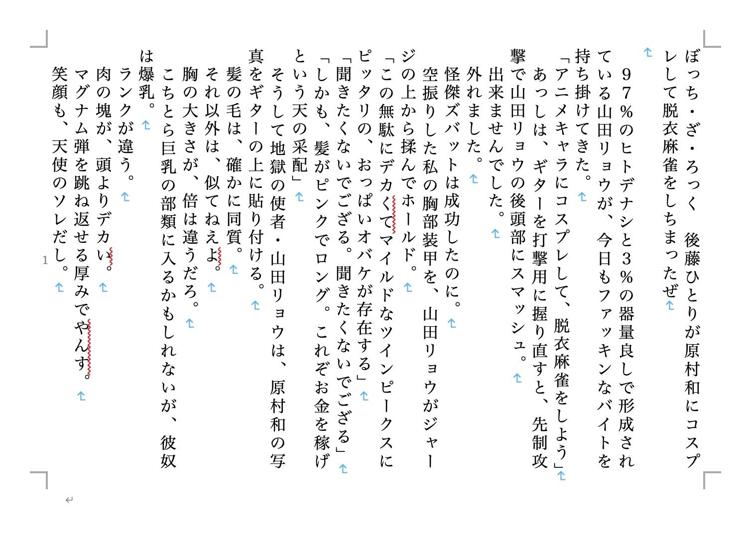 サンプル画像5:虹かけ誌 ガールズバンド＆グループ2(九情承太郎商店) [d_273290]