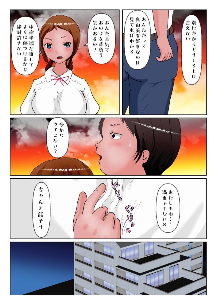 サンプル画像5:アブノーマルバイアス 両思いのあの娘に悲劇が訪れた時(ぼーぼーず) [d_273293]