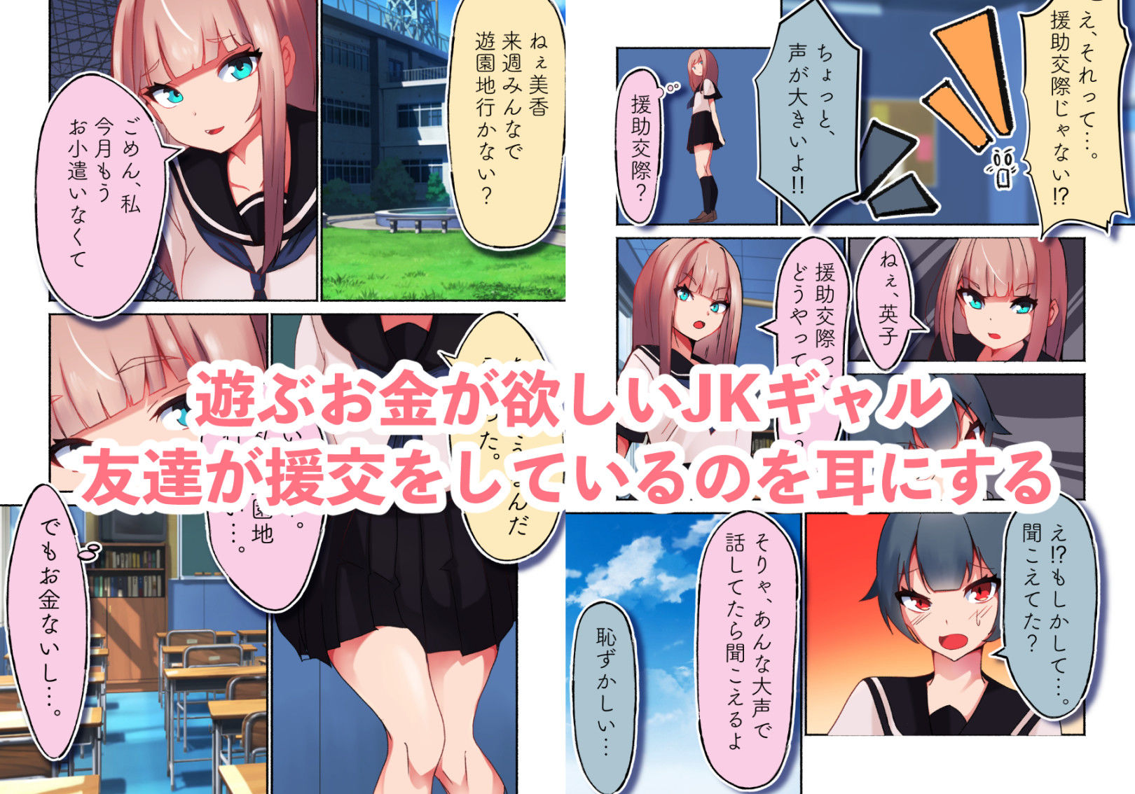 サンプル画像1:生意気なJKギャル お金の為に処女を売りメチャクチャにされる(青空ゆうた) [d_273294]