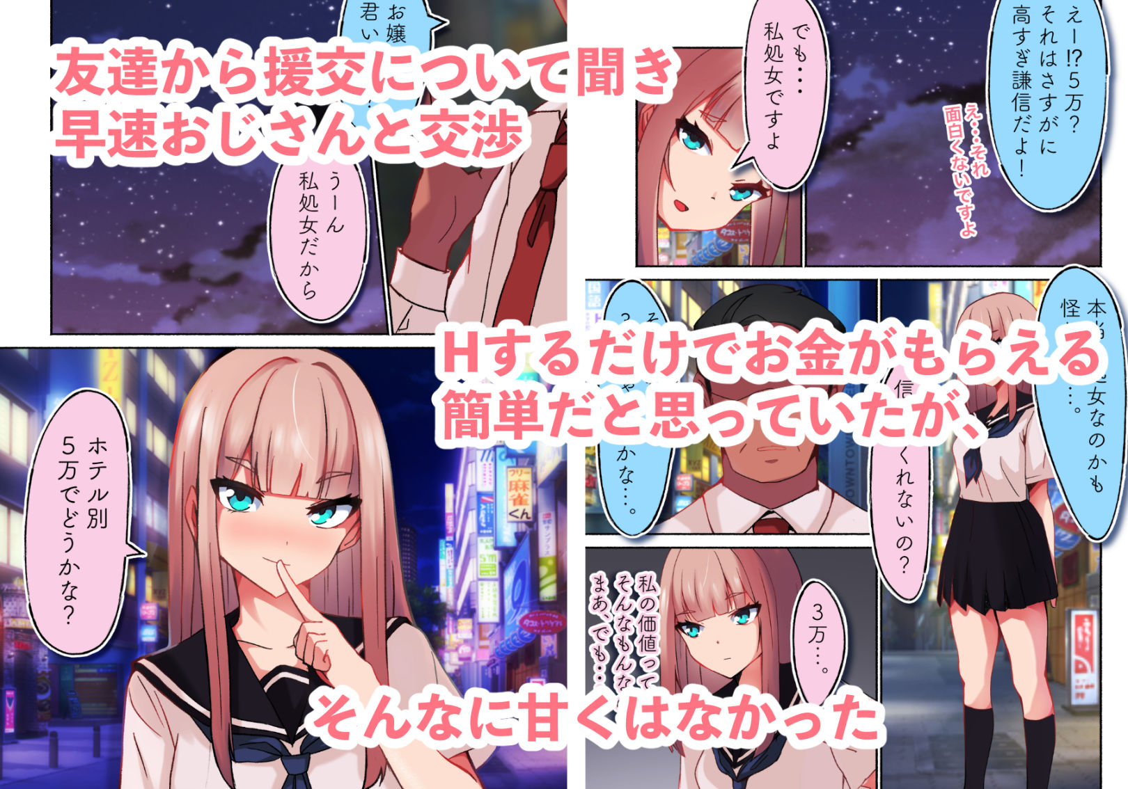 サンプル画像2:生意気なJKギャル お金の為に処女を売りメチャクチャにされる(青空ゆうた) [d_273294]