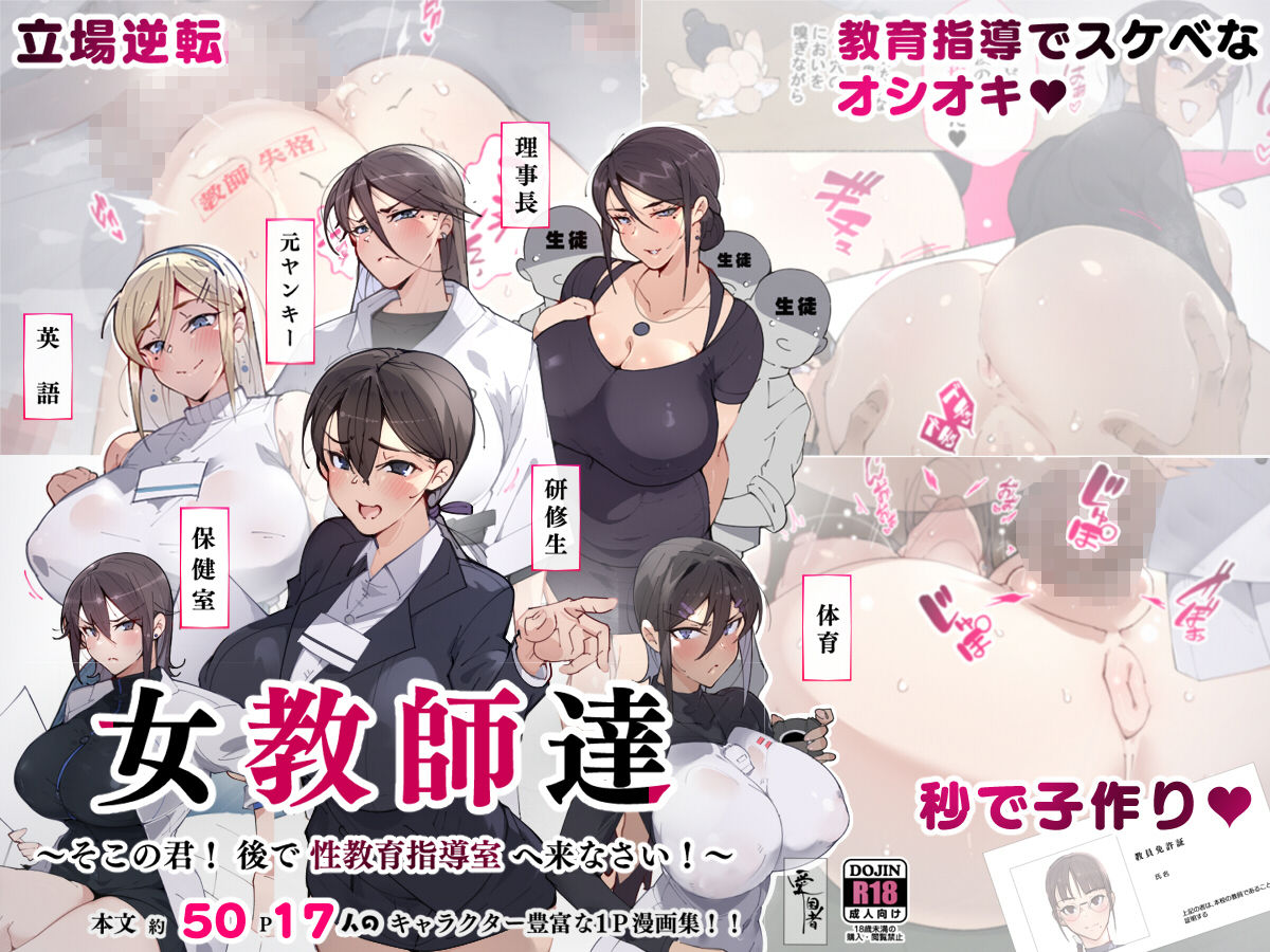 少子化対策 総集編 普段は優しいあの娘達はSEXの時に 痴女になる