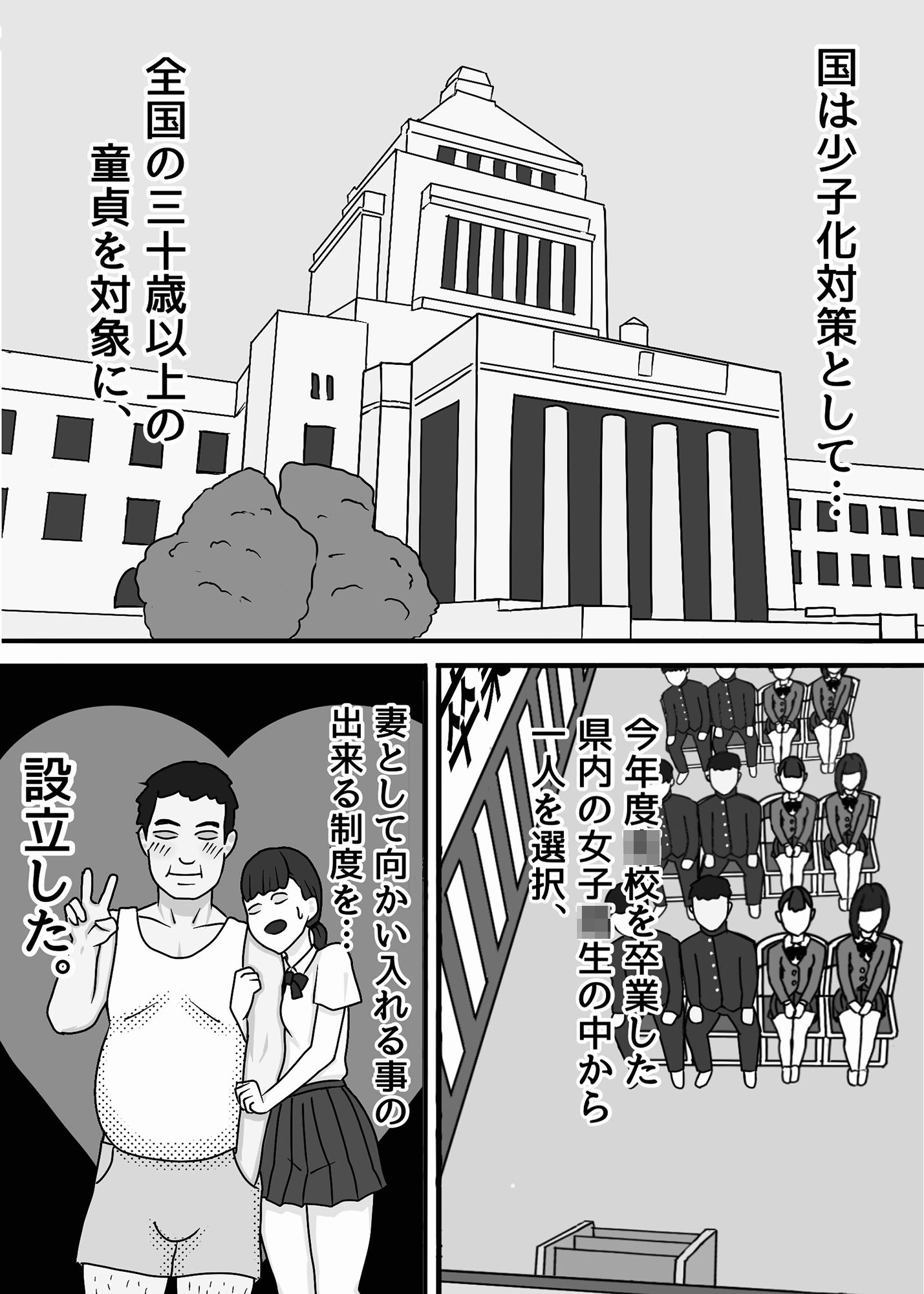 サンプル画像1:魔法使いは、JKを娶る。(猿鳥馬) [d_273309]