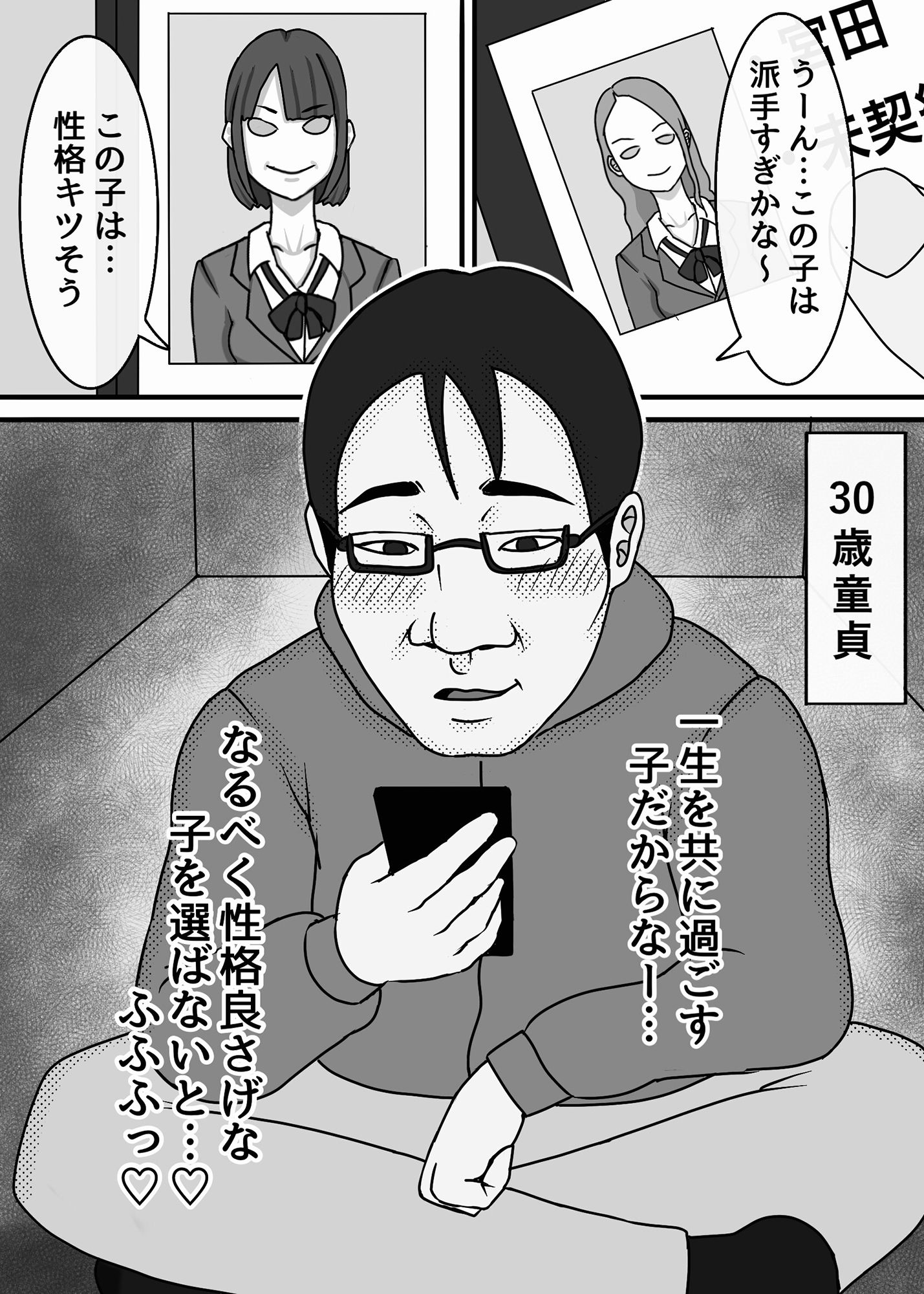 サンプル画像2:魔法使いは、JKを娶る。(猿鳥馬) [d_273309]