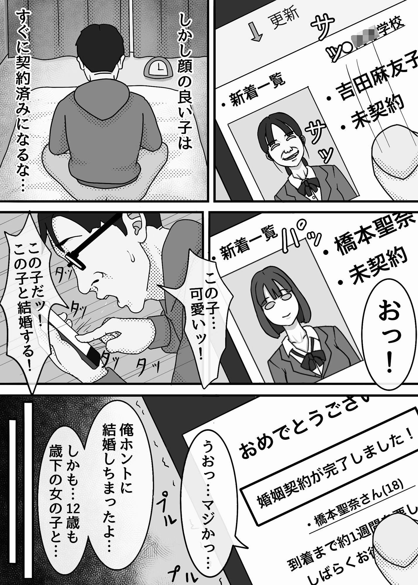 サンプル画像3:魔法使いは、JKを娶る。(猿鳥馬) [d_273309]