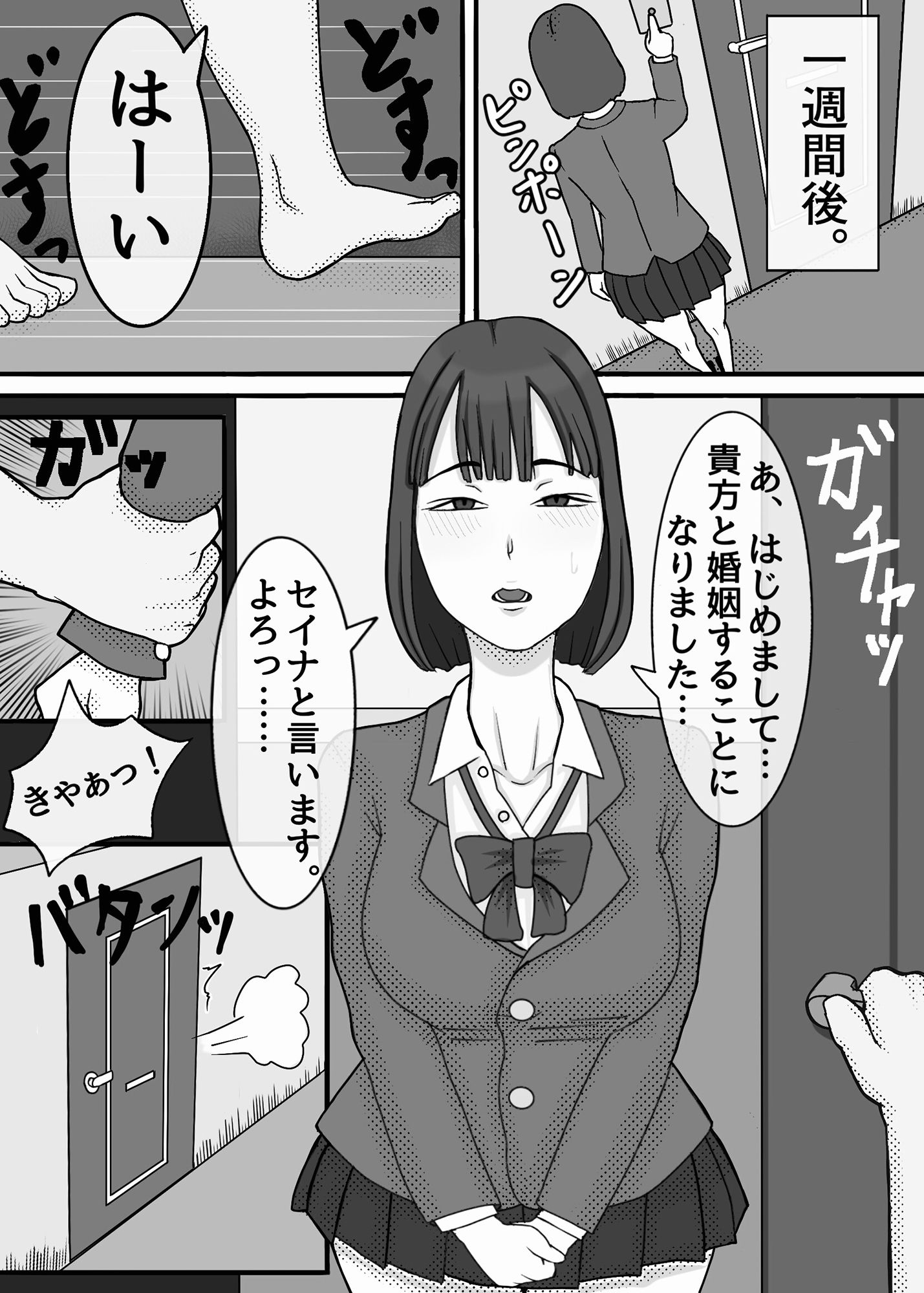 サンプル画像4:魔法使いは、JKを娶る。(猿鳥馬) [d_273309]