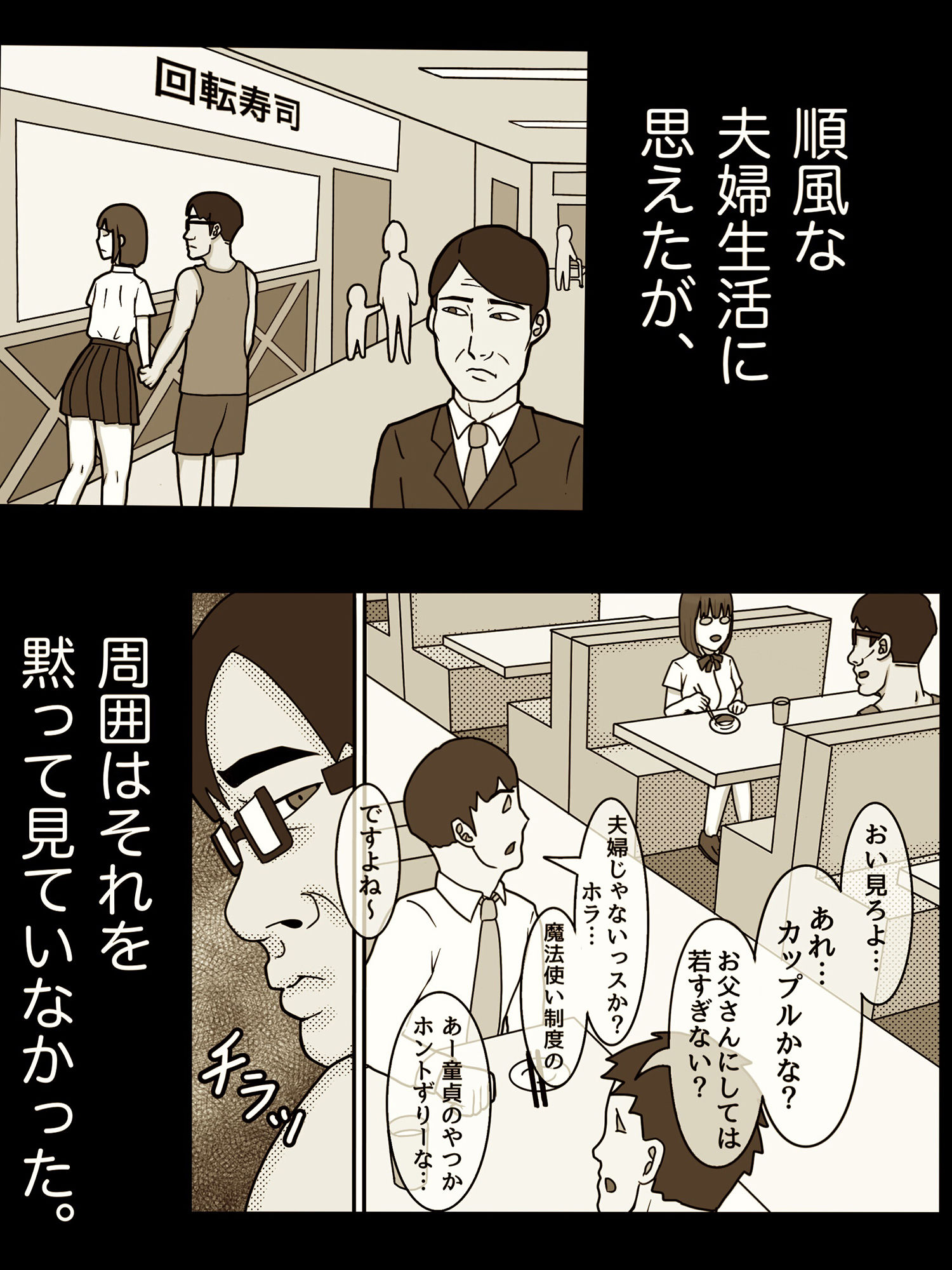 サンプル画像6:魔法使いは、JKを娶る。(猿鳥馬) [d_273309]