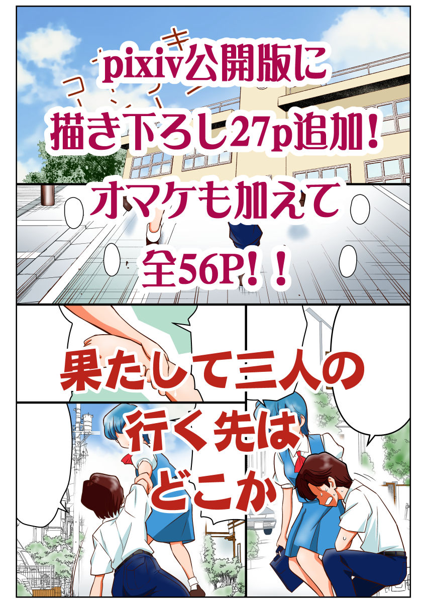 サンプル画像3:がんばれ！阿佐ヶ谷くん完全版 後編(あろしとーる) [d_273310]