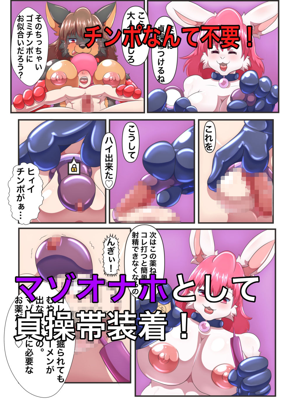 サンプル画像4:ケモノノオナホ〜マゾオナホになってふたけもに犯●れる〜(人と獣の境界) [d_273315]