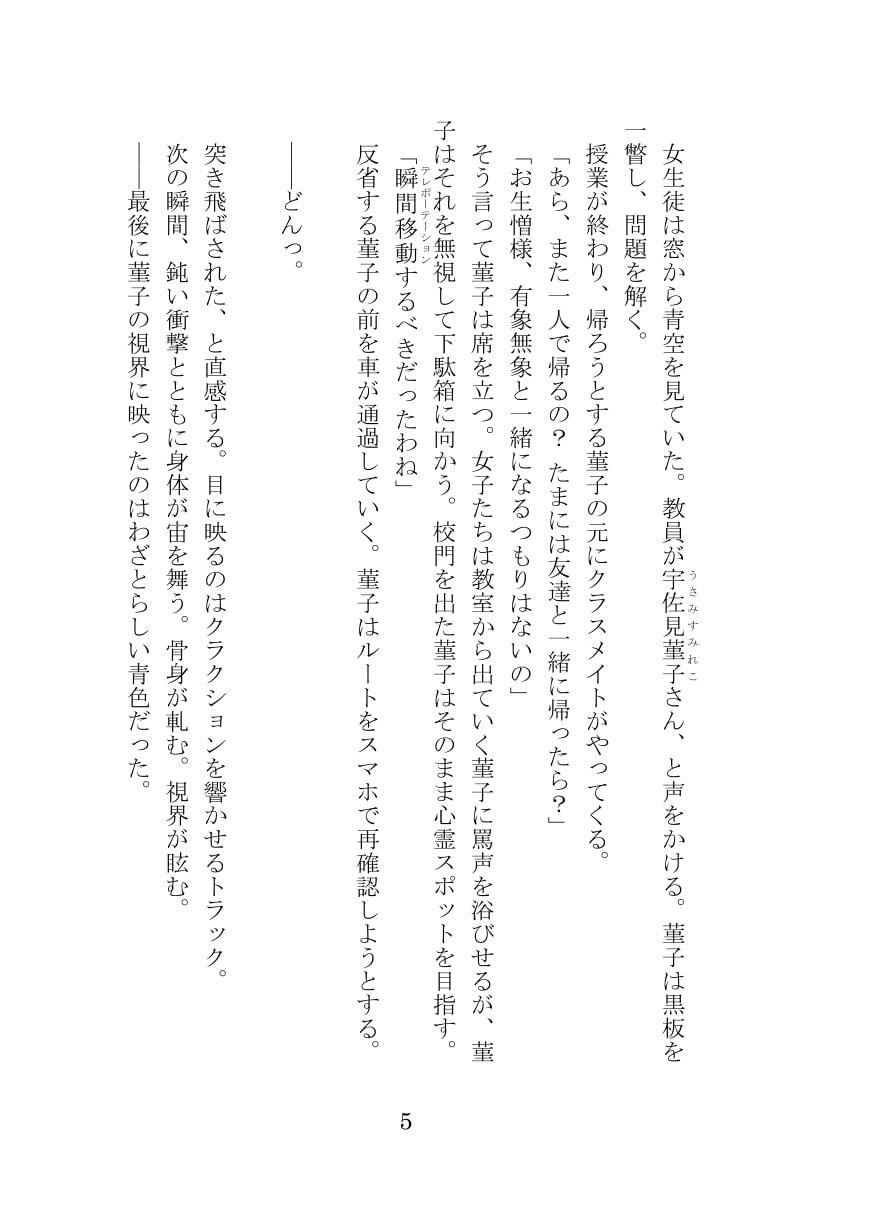 サンプル画像2:秘封倶楽部活動記録 時代遅れの異世界転移編(伽藍堂（本舗）) [d_273317]