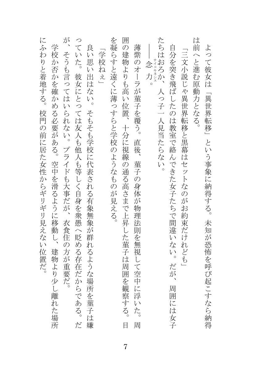 サンプル画像3:秘封倶楽部活動記録 時代遅れの異世界転移編(伽藍堂（本舗）) [d_273317]