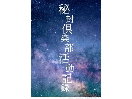 秘封倶楽部活動記録 時代遅れの異世界転移編 | エロリンク・同人データベース