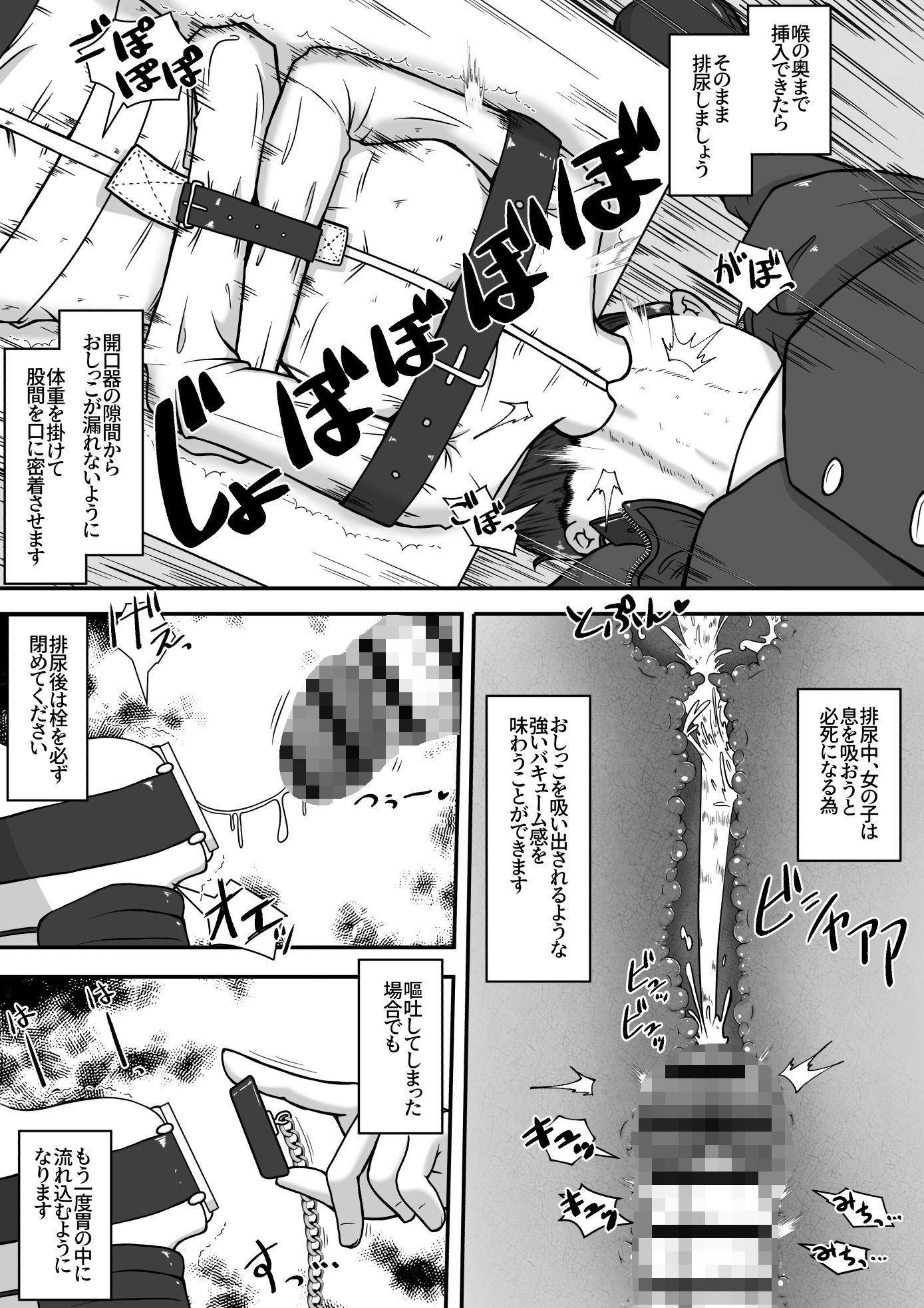 サンプル画像4:下校中の女の子を拉致して口便器に調教するお話(えちえち大福) [d_273318]