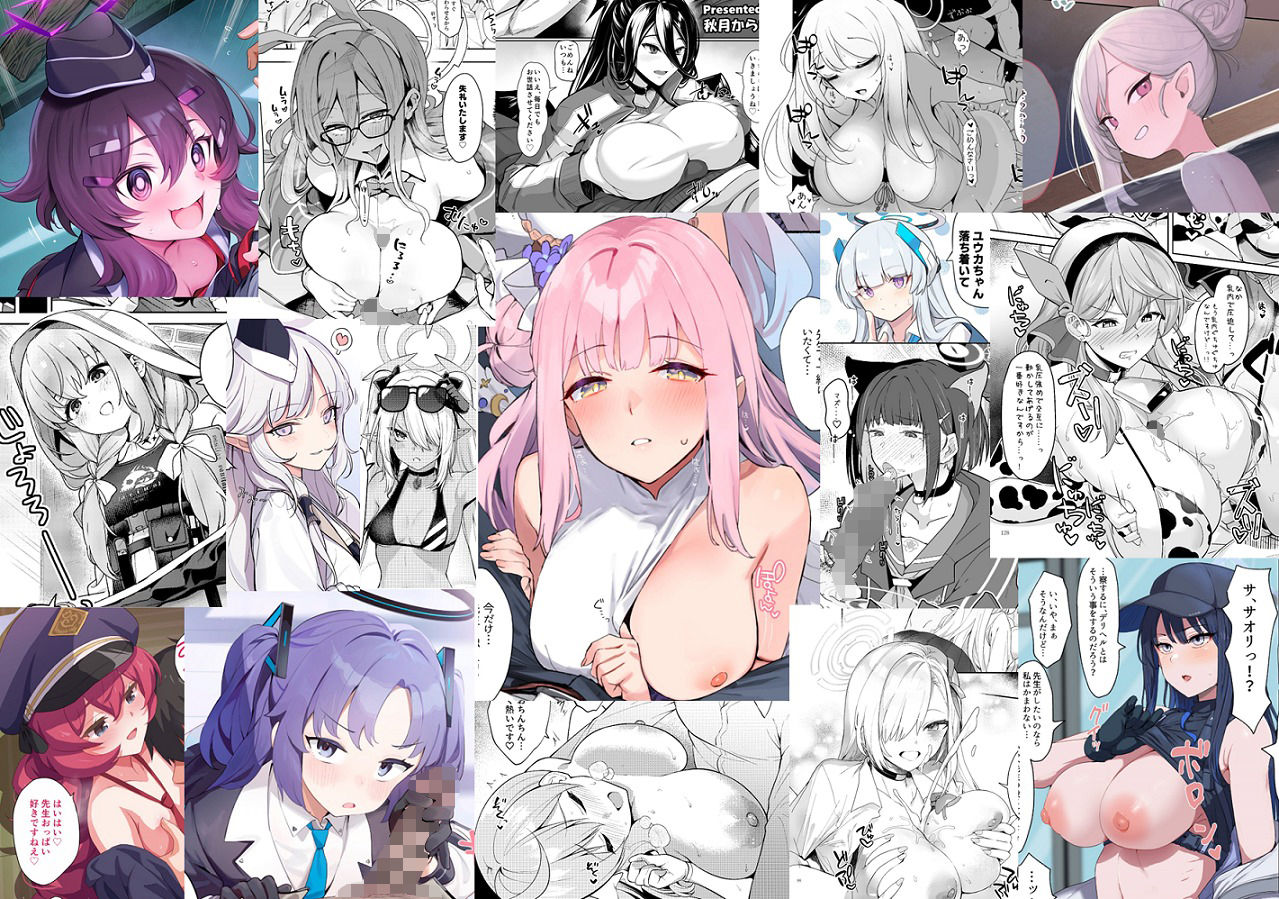 サンプル画像1:Ero Archive -ブルアカイチャラブエロ合同-(角砂糖) [d_273337]