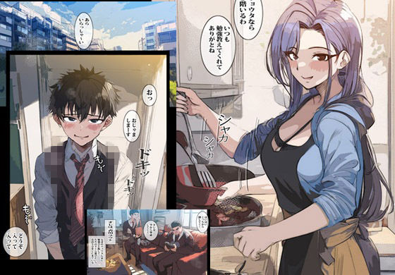 サンプル画像1:友人のママと無限びちょびちょエッチ(ピエトロ) [d_273342]