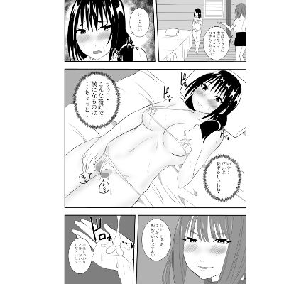 サンプル画像1:ふたなりJK藪雨ミコト乳首責め快楽エステ1(でらもん) [d_273353]