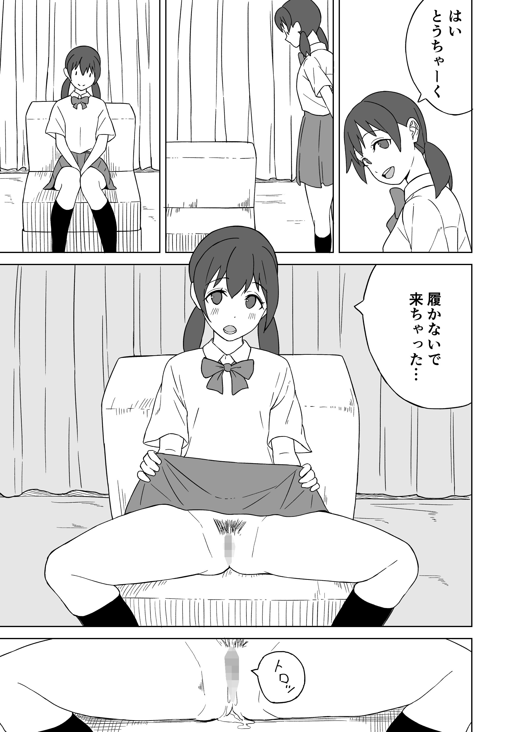 サンプル画像1:制服娘とエッチする話(afnroller) [d_273358]