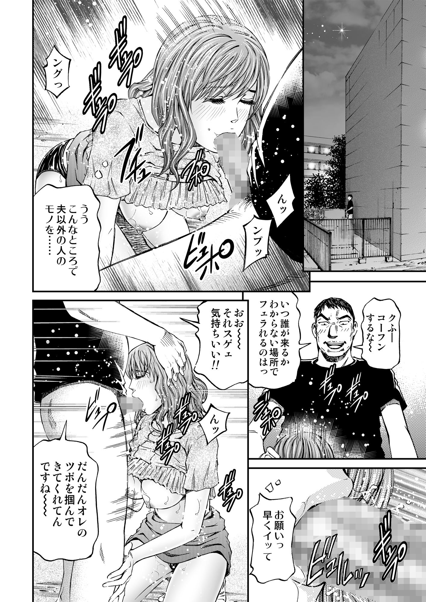 サンプル画像3:人妻弓香の淫ら堕ち＃2 同人バージョン！(北里ナヲキ) [d_273360]